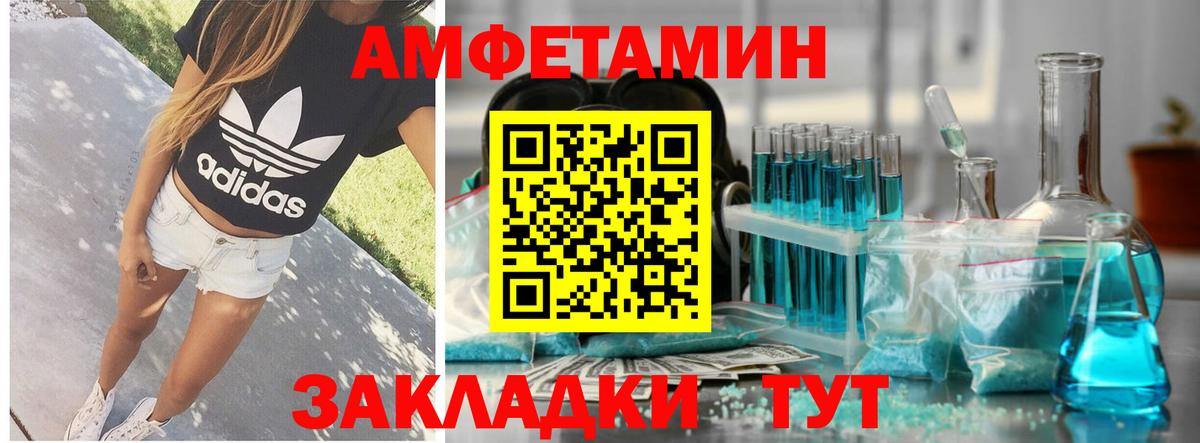 Амфетамин  Amphetamine 97%  Вход с VPN  АМФ  Тихорецк 