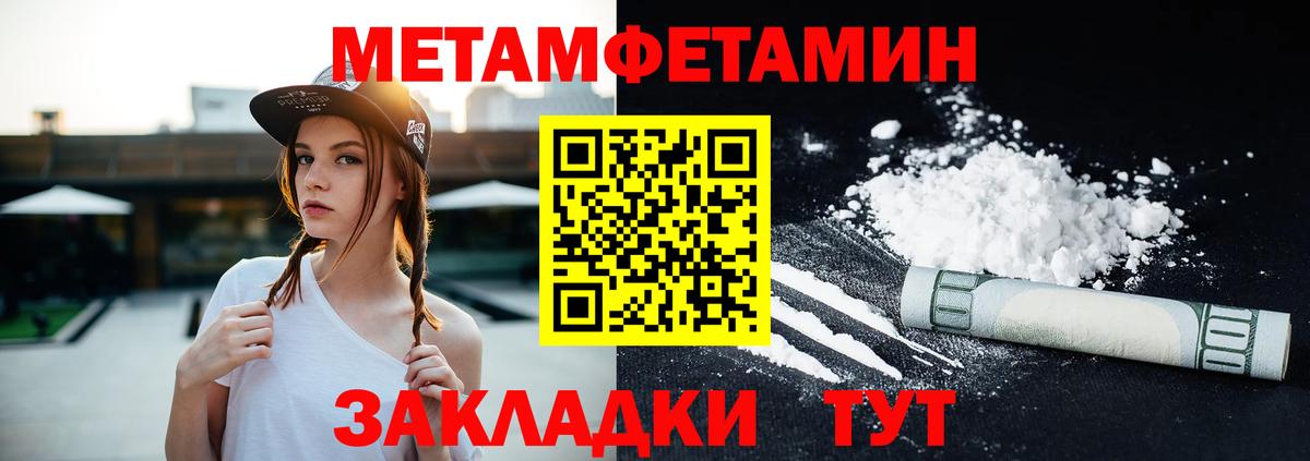 Амфетамин 97% Тихорецк
