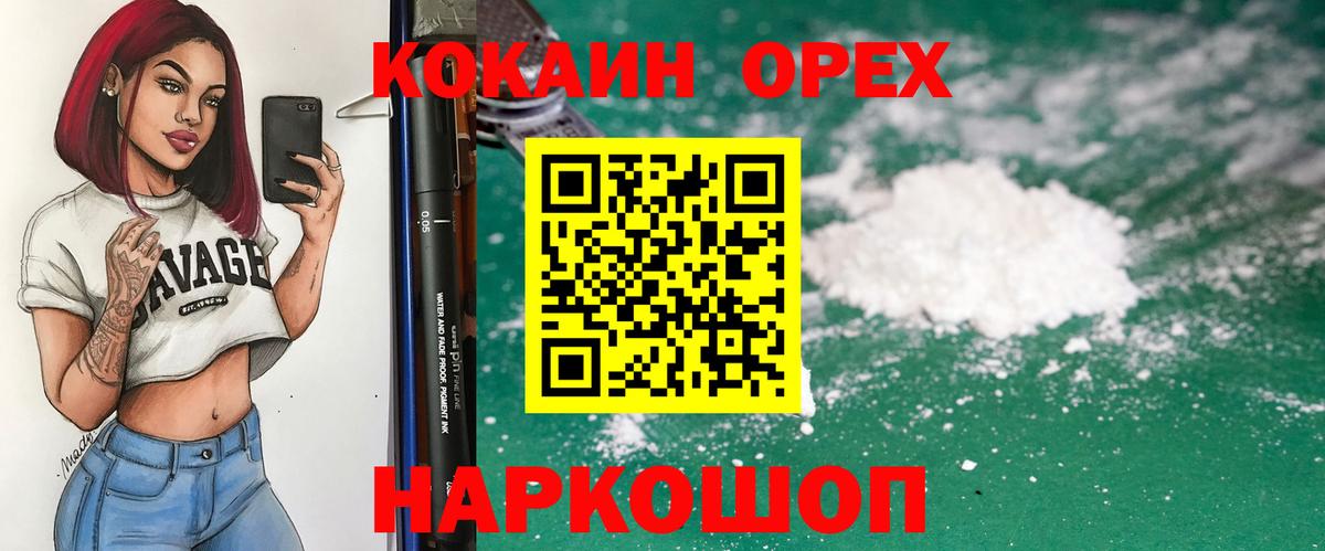 КОКАИН 99% Тихорецк