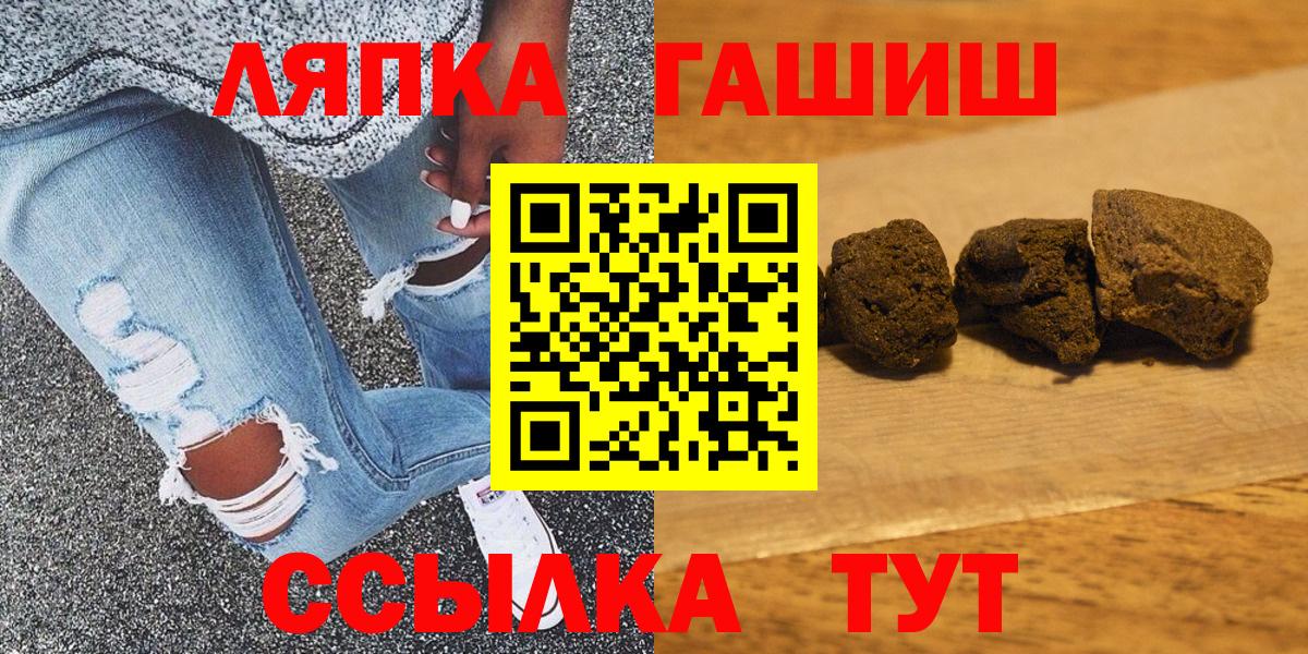 ГАШИШ Cannabis  ГАШИШ хэш  ГАШ  как найти наркотики  Тихорецк  Вход с VPN 