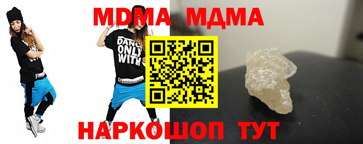 МДМА молли  MDMA Molly  Тихорецк  Вход с VPN 